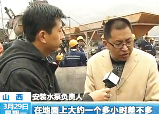 公司經(jīng)理、搶險(xiǎn)救援隊(duì)隊(duì)長(zhǎng)韓巖峰在王家?guī)X搶險(xiǎn)現(xiàn)場(chǎng)接受中央電視臺(tái)記者采訪